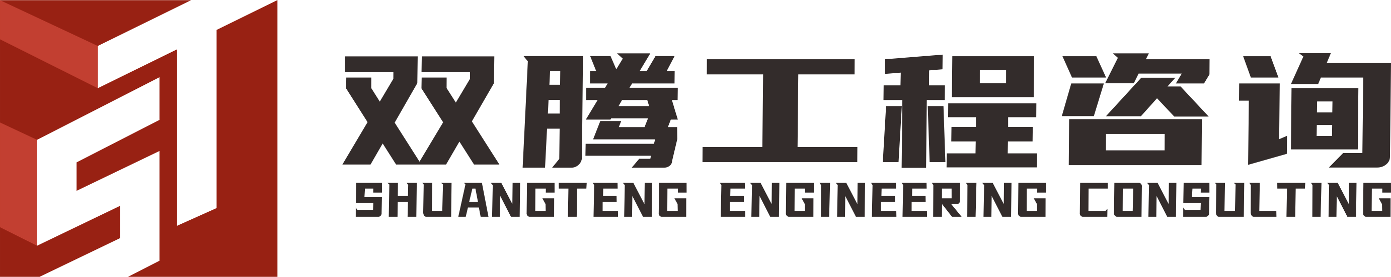 双腾工程管理有限公司