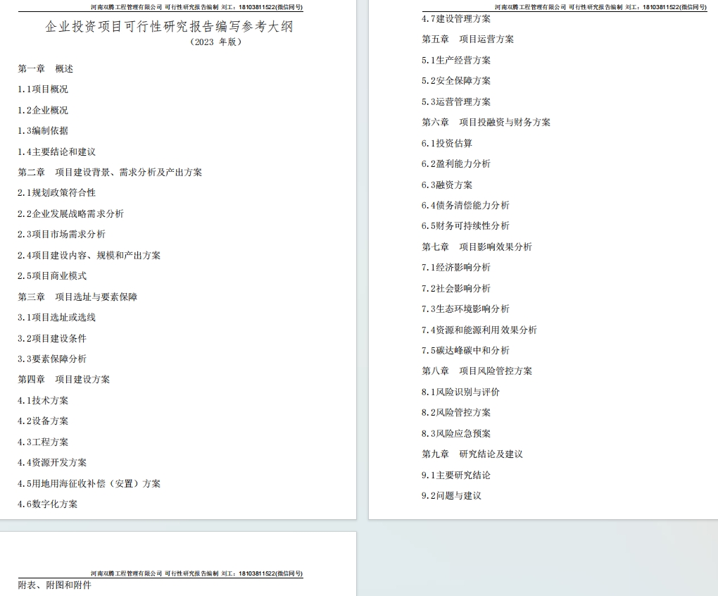 微信截图_20231031105534.png